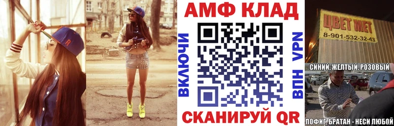 АМФ VHQ  ОМГ ОМГ ССЫЛКА  Камешково 