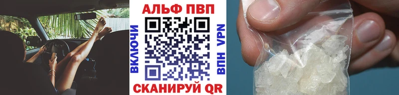 Alpha PVP мука  наркотики  Камешково 