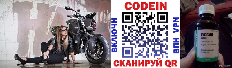 Codein Purple Drank Камешково