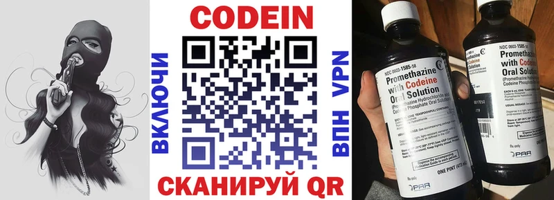 Кодеиновый сироп Lean Purple Drank  blacksprut зеркало  Камешково 