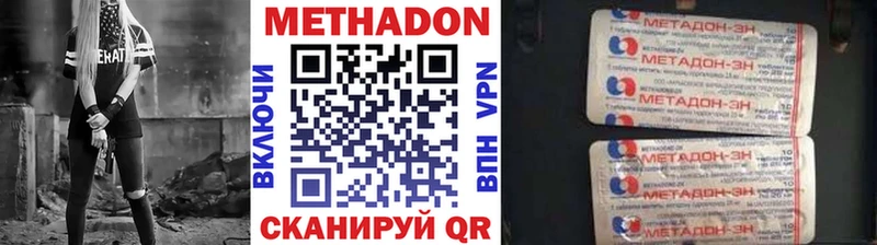 купить закладку  Камешково  Метадон methadone 